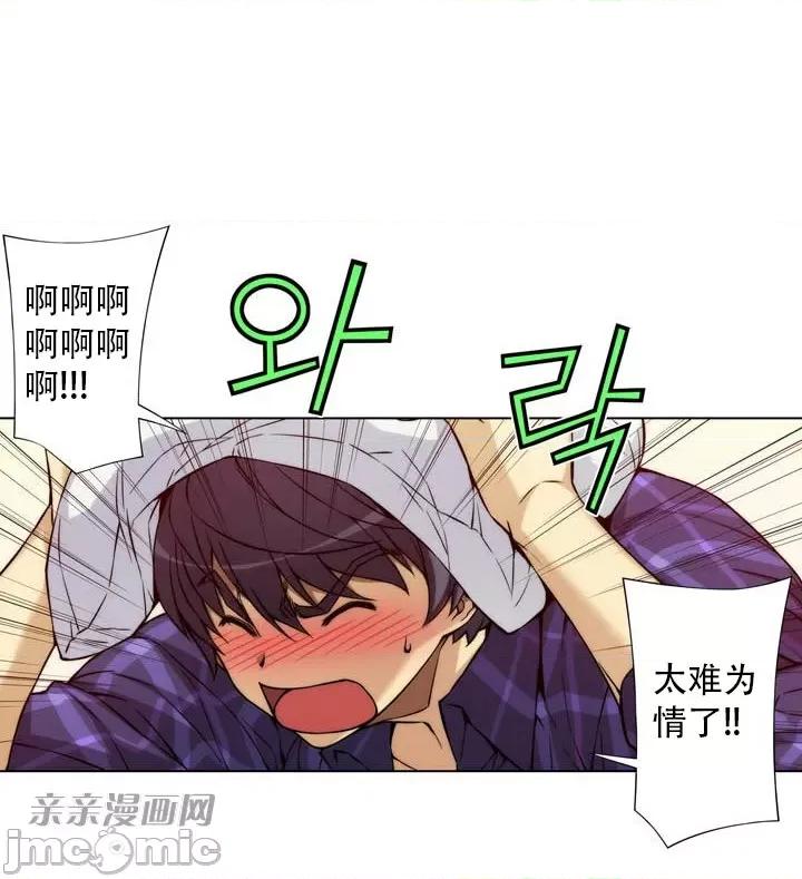 不平衡X3 不平衡X3-第3话 第32页