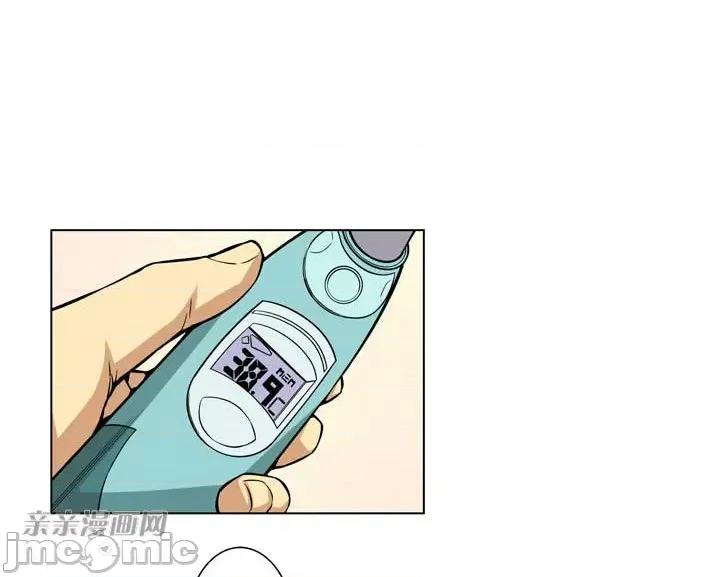 不平衡X3 不平衡X3-第3话 第40页