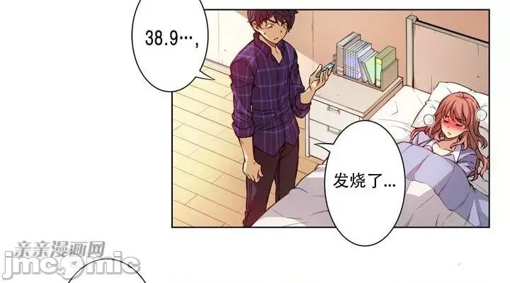 不平衡X3 不平衡X3-第3话 第41页