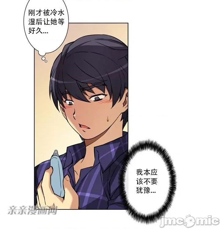 不平衡X3 不平衡X3-第3话 第42页