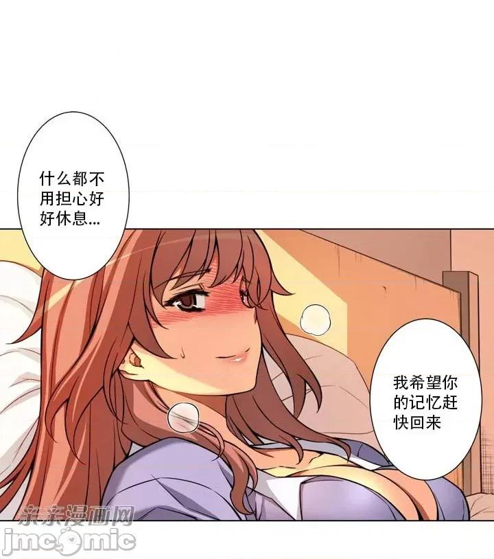 不平衡X3 不平衡X3-第3话 第47页