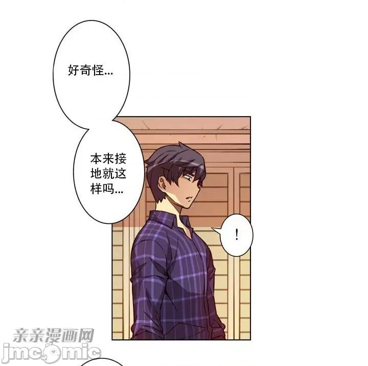不平衡X3 不平衡X3-第3话 第49页