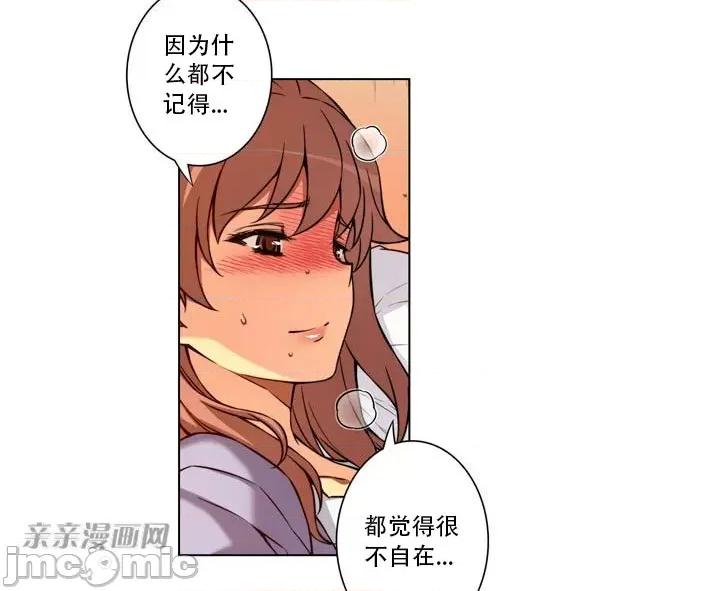 不平衡X3 不平衡X3-第3话 第50页