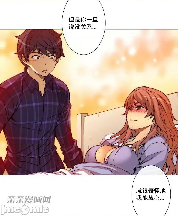 不平衡X3 不平衡X3-第3话 第52页