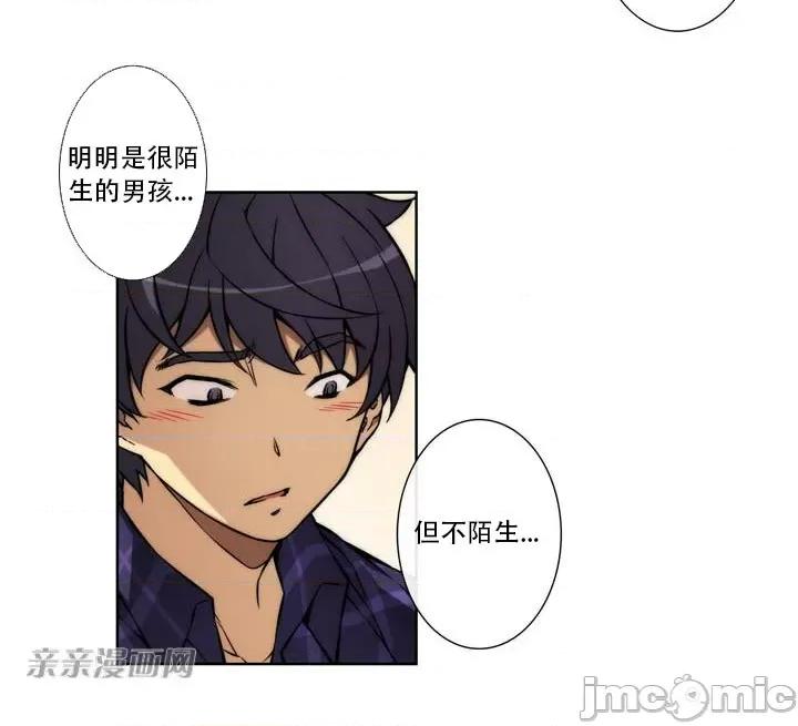 不平衡X3 不平衡X3-第3话 第53页