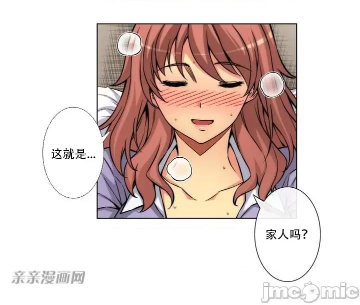 不平衡X3 不平衡X3-第3话 第54页