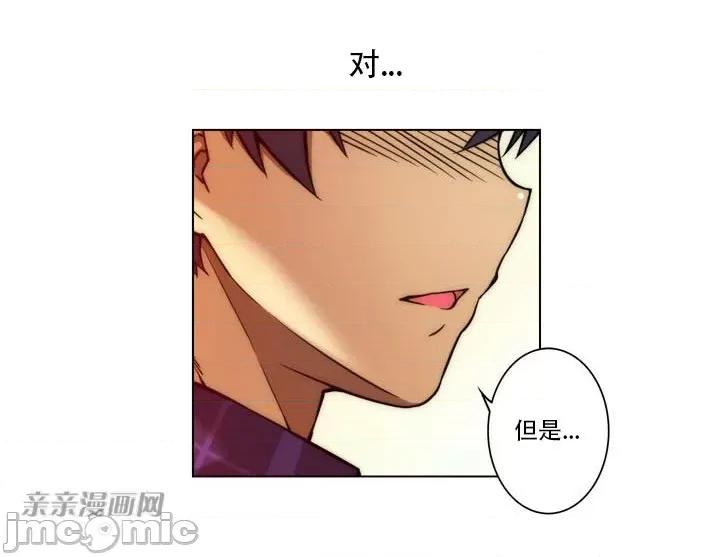 不平衡X3 不平衡X3-第3话 第56页