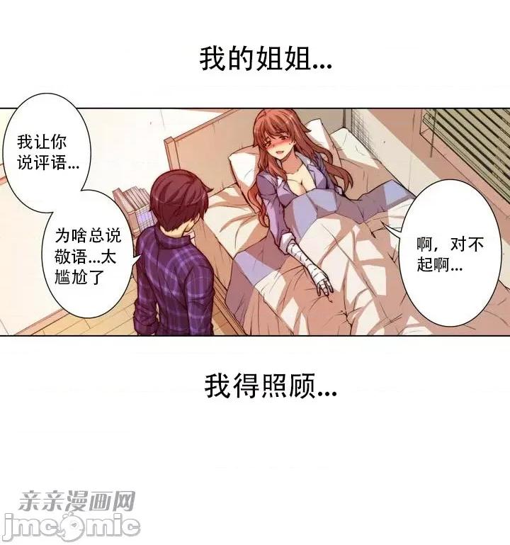 不平衡X3 不平衡X3-第3话 第57页