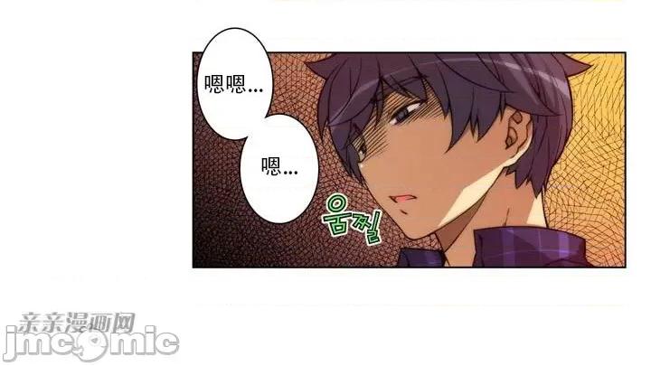 不平衡X3 不平衡X3-第3话 第60页