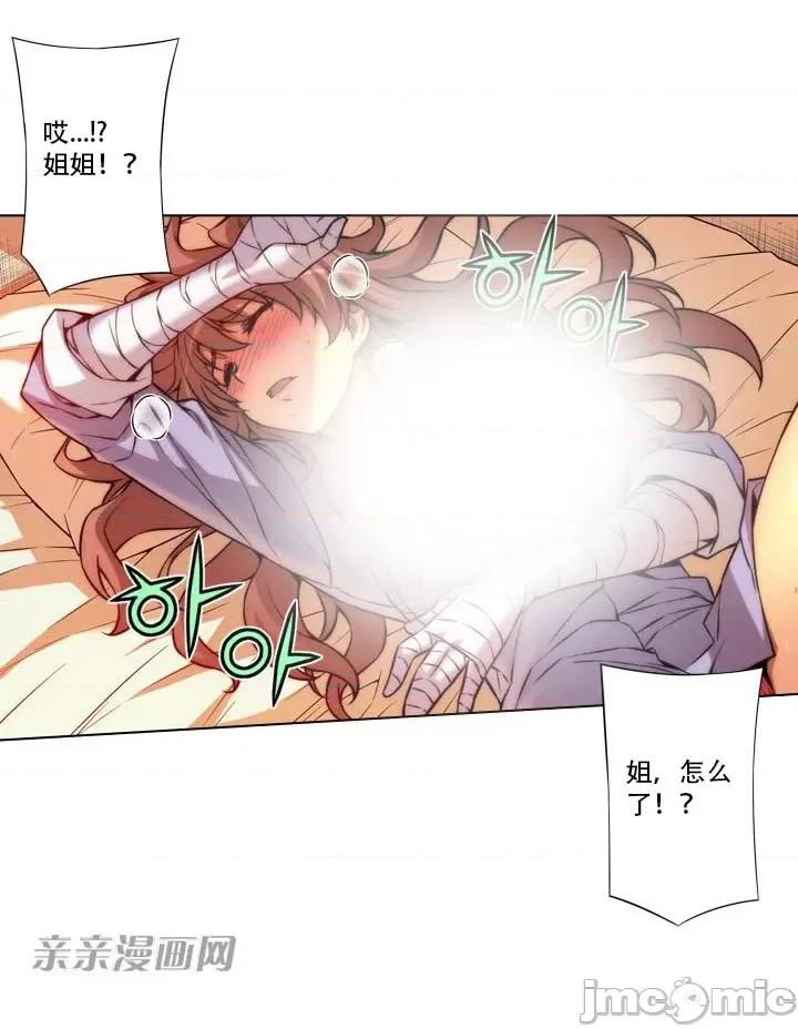 不平衡X3 不平衡X3-第3话 第61页