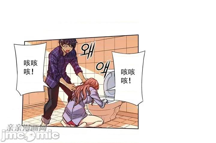 不平衡X3 不平衡X3-第3话 第63页
