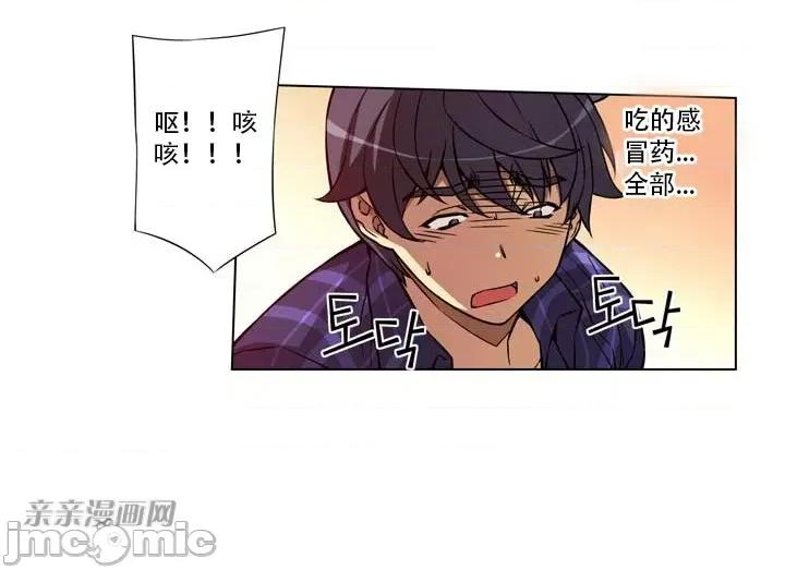 不平衡X3 不平衡X3-第3话 第64页