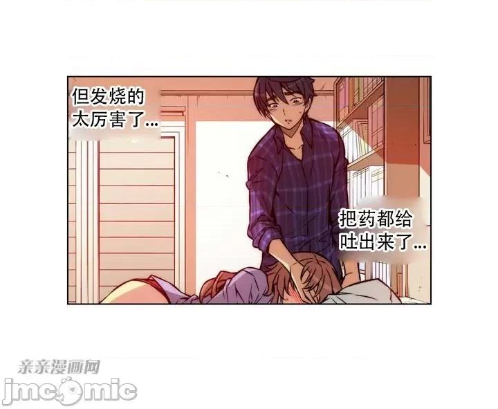 不平衡X3 不平衡X3-第4话 第7页