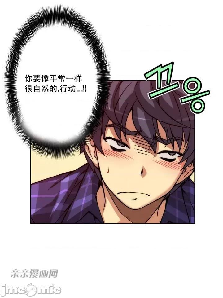 不平衡X3 不平衡X3-第4话 第8页