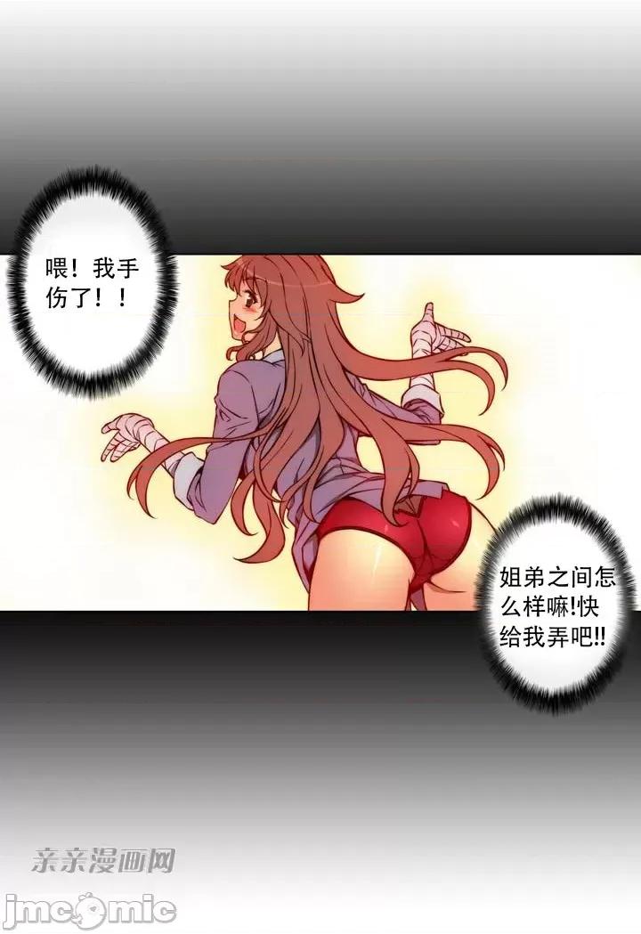 不平衡X3 不平衡X3-第4话 第10页