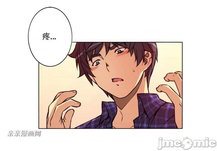 不平衡X3 不平衡X3-第4话 第14页
