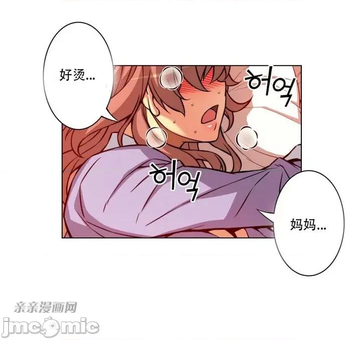 不平衡X3 不平衡X3-第4话 第15页