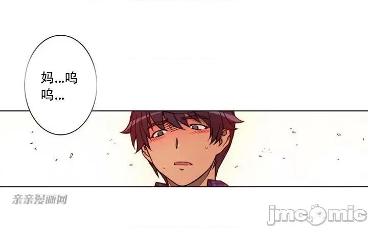 不平衡X3 不平衡X3-第4话 第16页