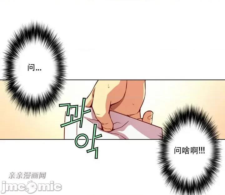 不平衡X3 不平衡X3-第4话 第18页