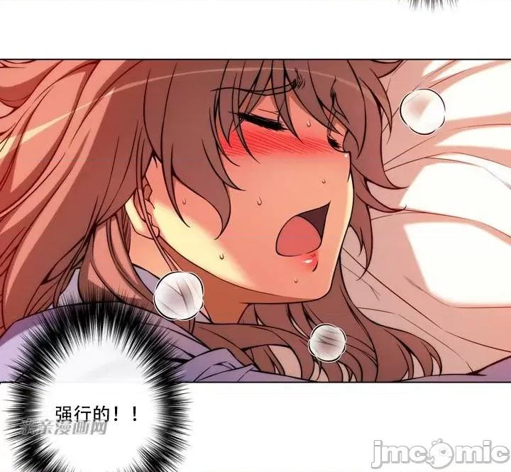 不平衡X3 不平衡X3-第4话 第19页
