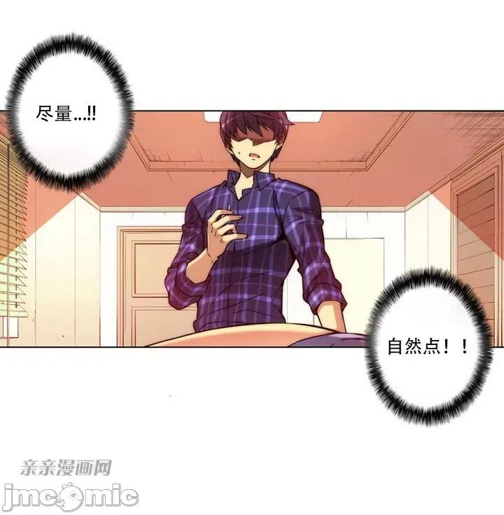不平衡X3 不平衡X3-第4话 第21页