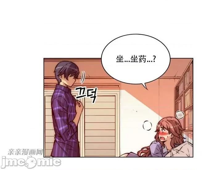 不平衡X3 不平衡X3-第4话 第24页