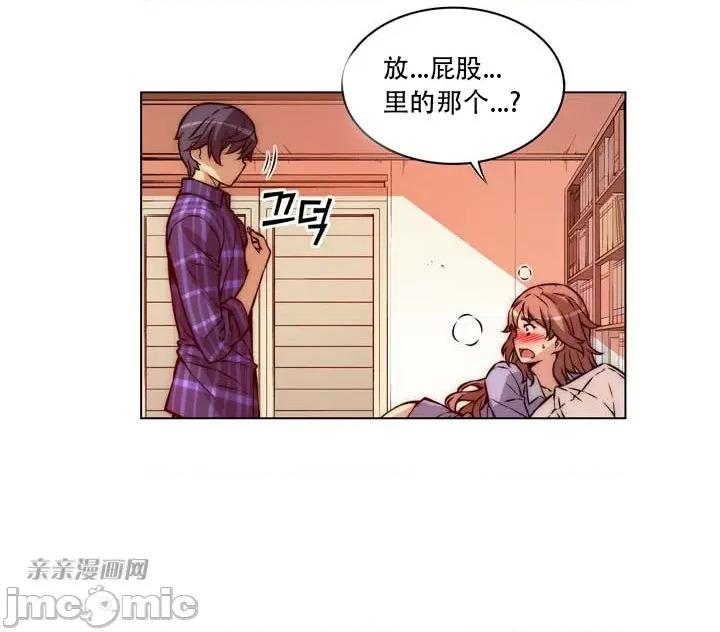 不平衡X3 不平衡X3-第4话 第25页