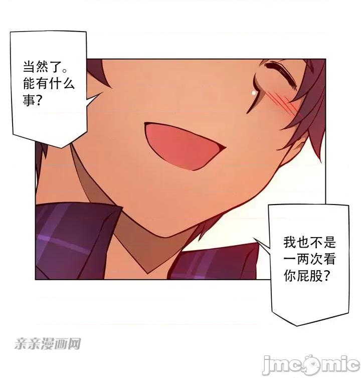 不平衡X3 不平衡X3-第4话 第35页
