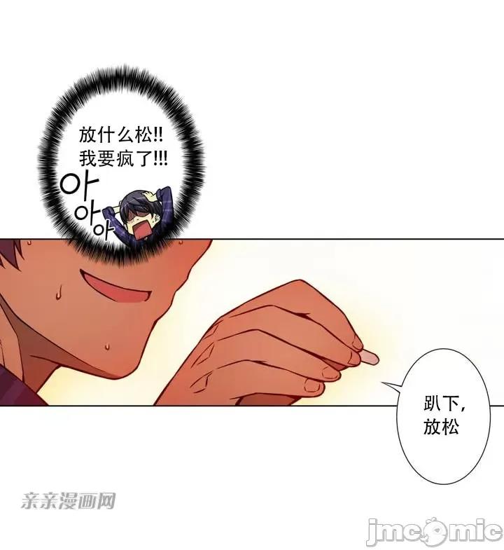 不平衡X3 不平衡X3-第4话 第37页