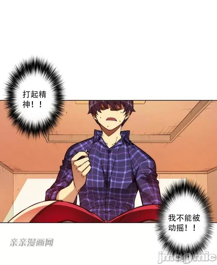 不平衡X3 不平衡X3-第4话 第43页