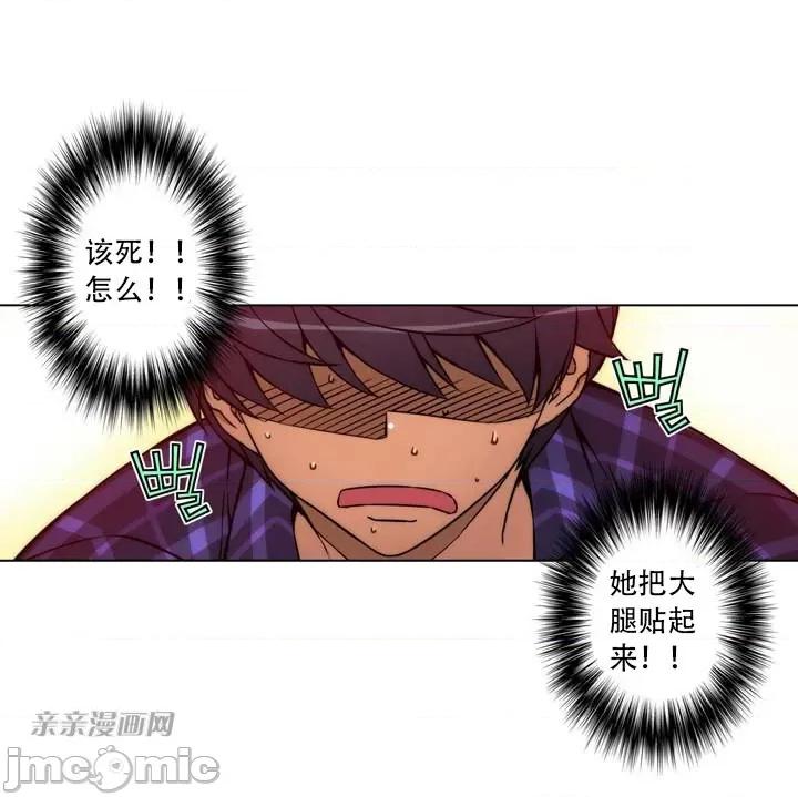 不平衡X3 不平衡X3-第4话 第49页