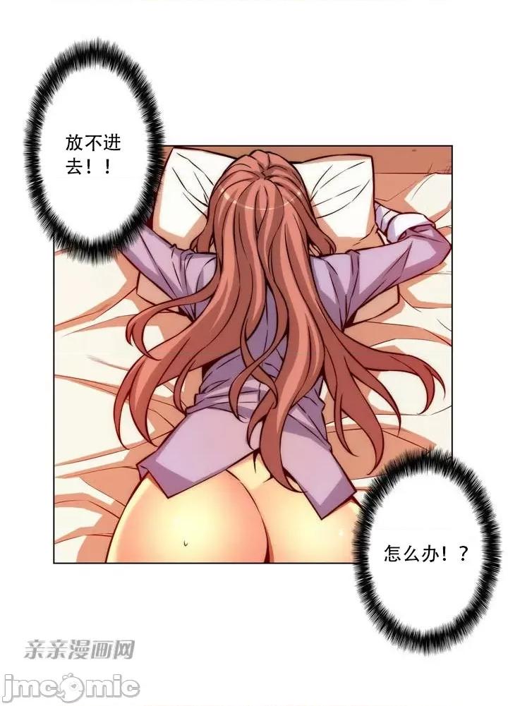 不平衡X3 不平衡X3-第4话 第50页