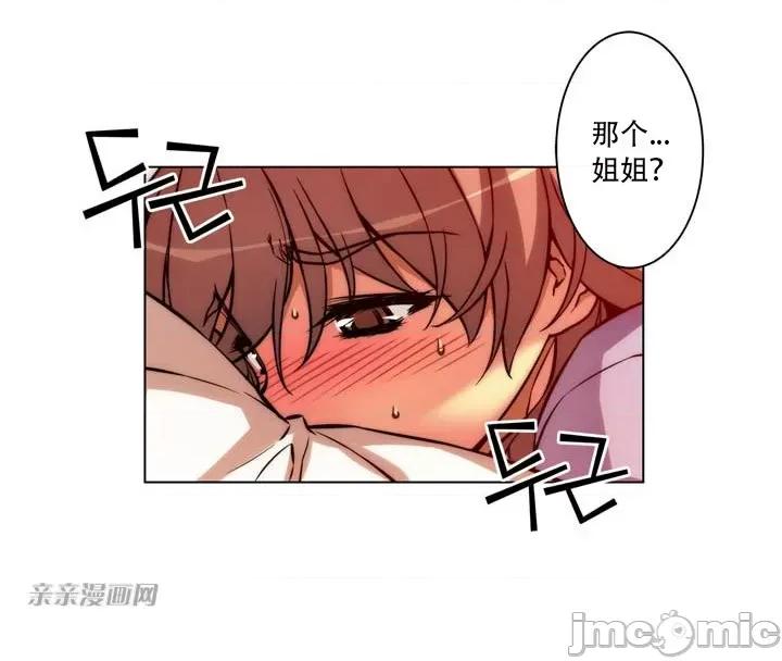 不平衡X3 不平衡X3-第4话 第52页