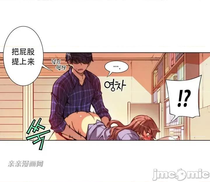 不平衡X3 不平衡X3-第4话 第53页