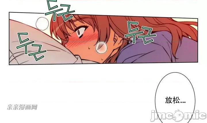 不平衡X3 不平衡X3-第4话 第56页
