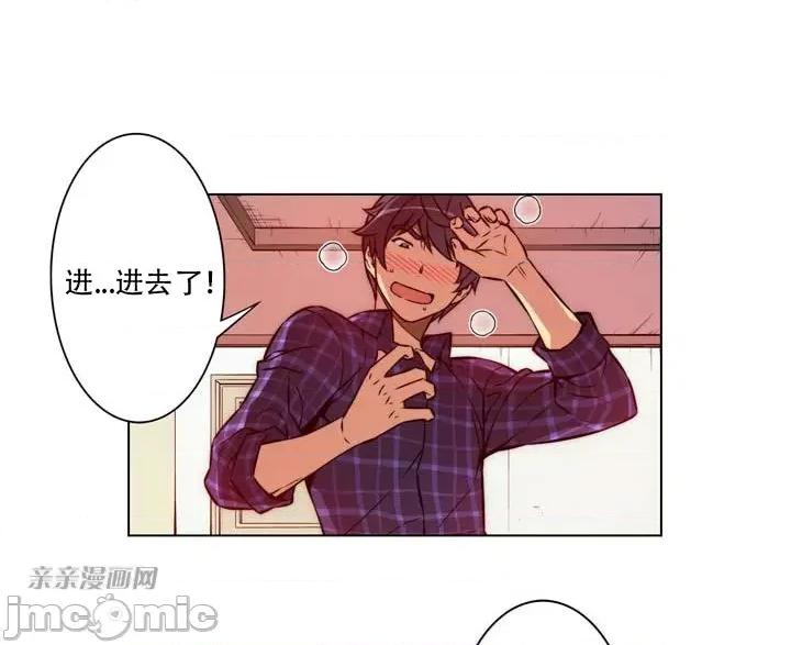 不平衡X3 不平衡X3-第4话 第63页