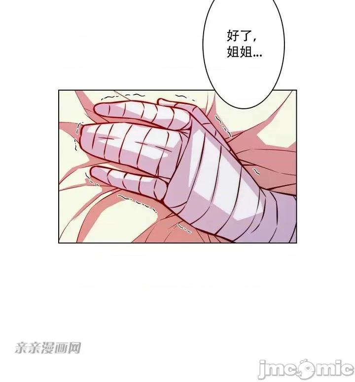不平衡X3 不平衡X3-第4话 第64页
