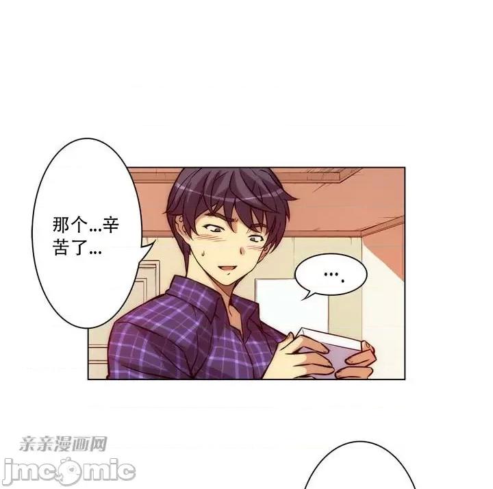 不平衡X3 不平衡X3-第4话 第66页