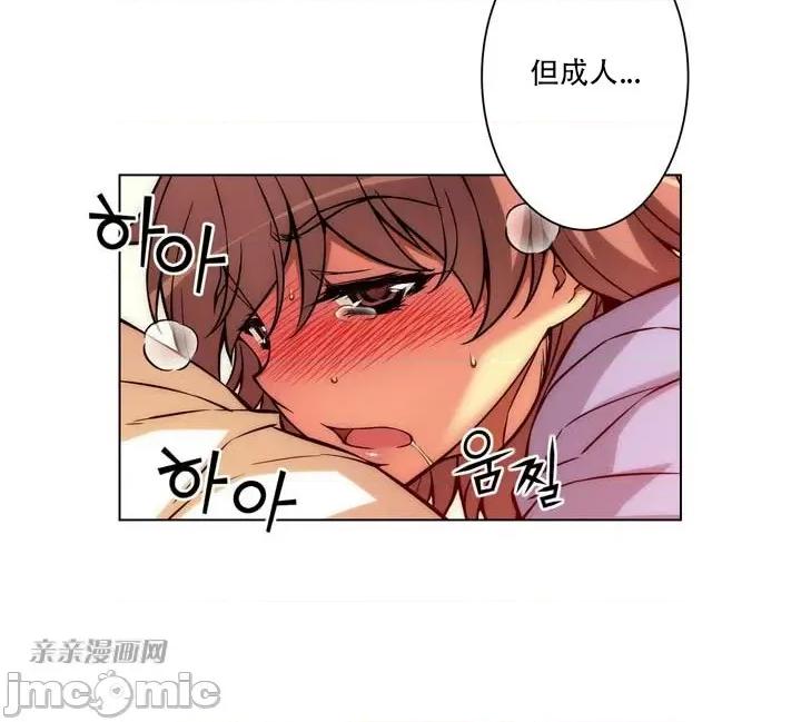 不平衡X3 不平衡X3-第4话 第67页