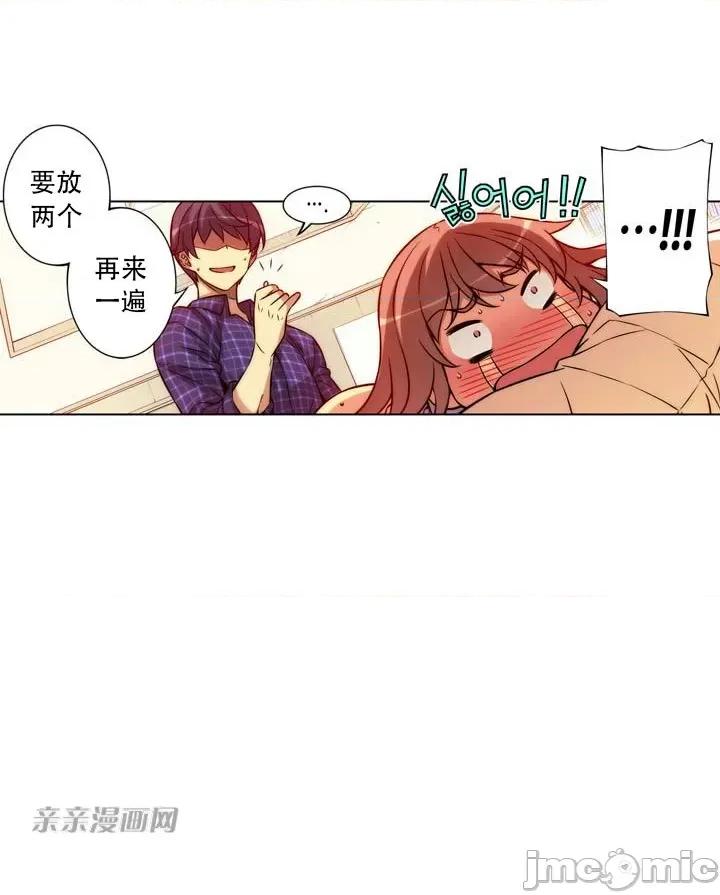 不平衡X3 不平衡X3-第4话 第68页