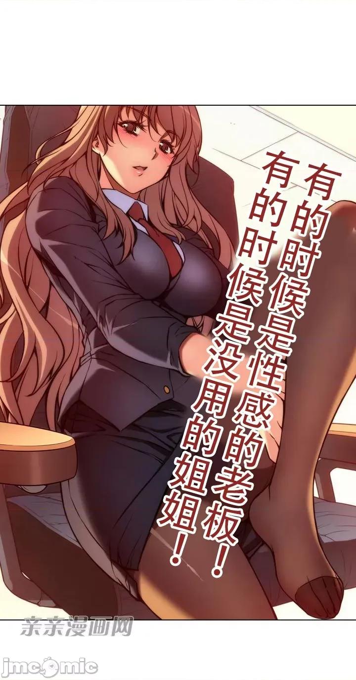 不平衡X3 不平衡X3-第5话 第6页