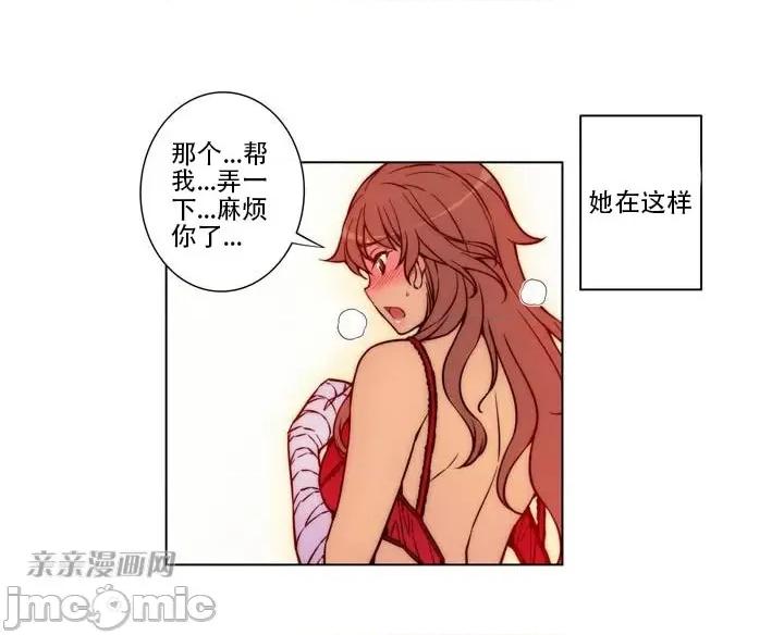 不平衡X3 不平衡X3-第5话 第11页