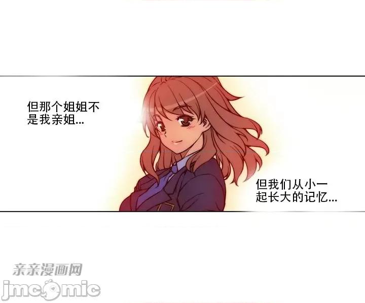 不平衡X3 不平衡X3-第5话 第18页