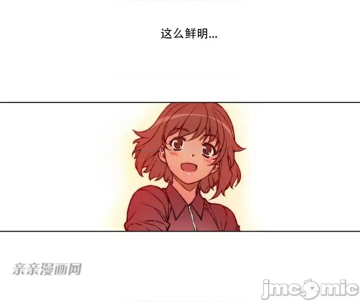 不平衡X3 不平衡X3-第5话 第19页