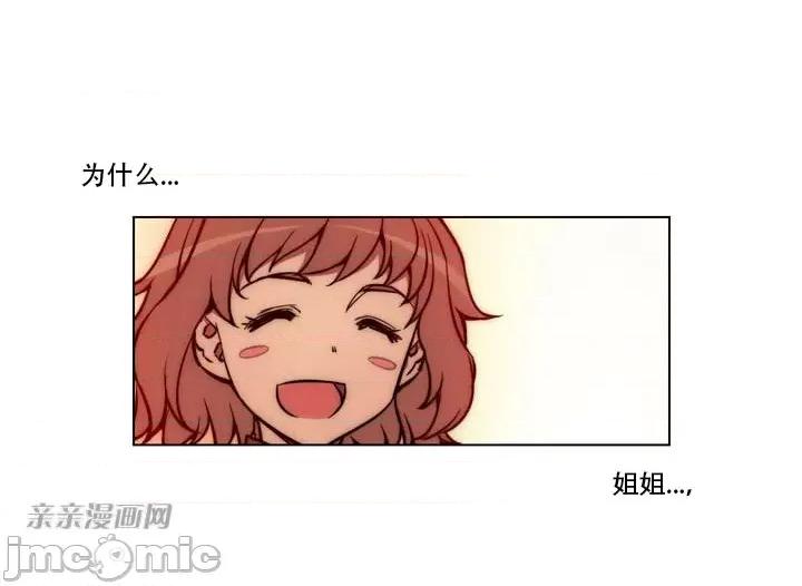不平衡X3 不平衡X3-第5话 第23页