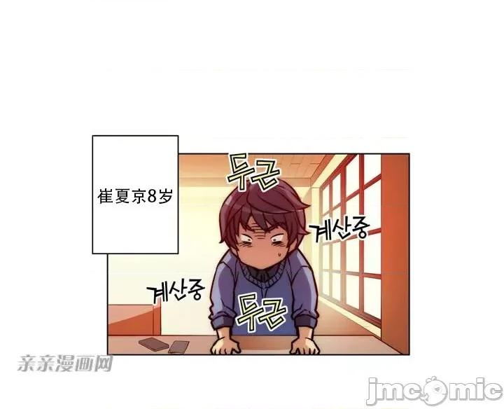 不平衡X3 不平衡X3-第5话 第25页
