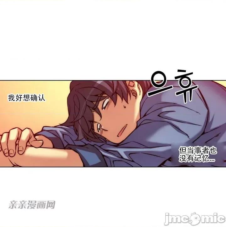 不平衡X3 不平衡X3-第5话 第27页
