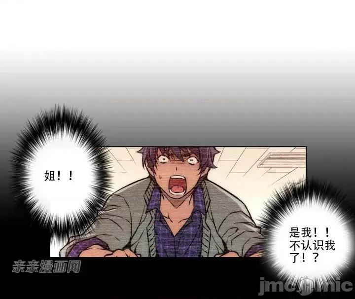 不平衡X3 不平衡X3-第5话 第32页