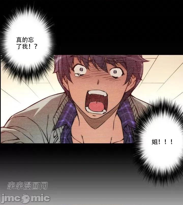 不平衡X3 不平衡X3-第5话 第33页