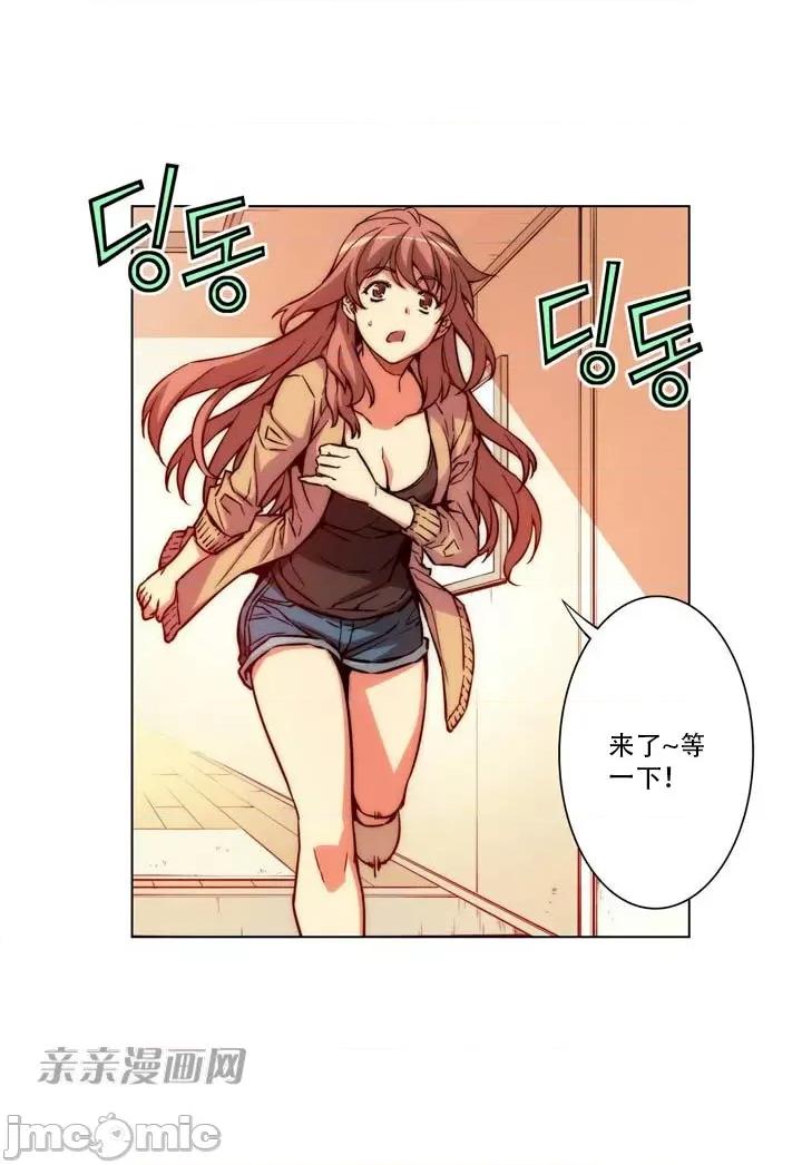 不平衡X3 不平衡X3-第5话 第47页